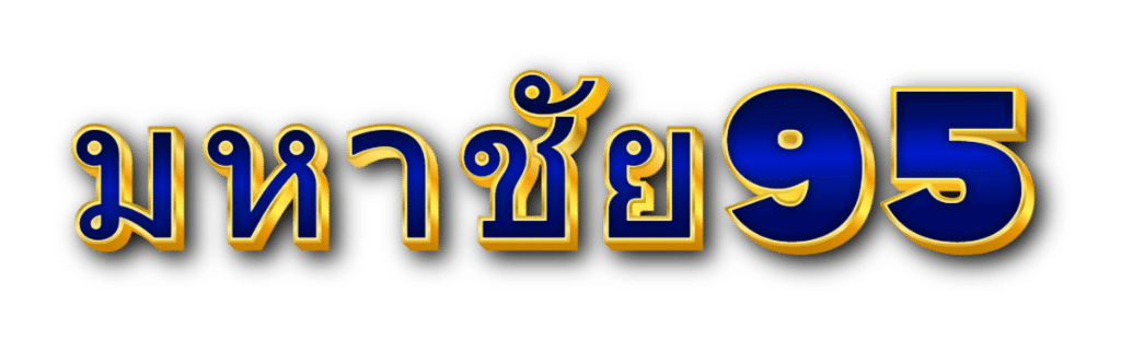 มหาชัย95